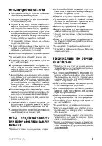 Страница 3