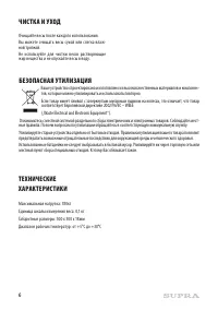 Страница 6