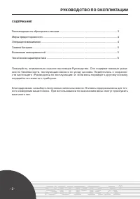 Страница 2