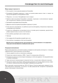 Страница 4