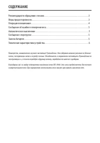 Страница 2