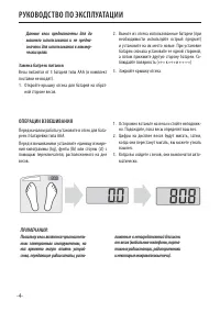 Страница 4