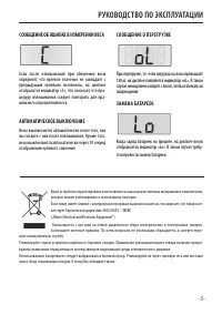 Страница 5