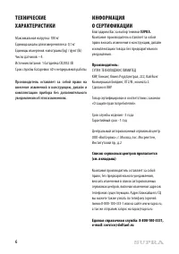 Страница 6