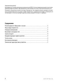 Страница 2