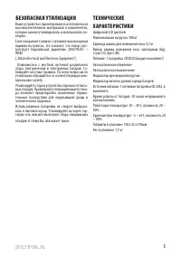 Страница 5