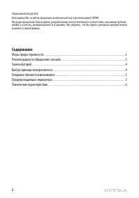 Страница 2