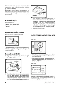 Страница 4