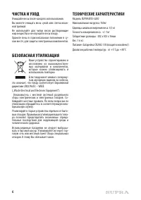 Страница 6