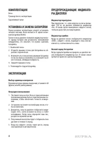 Страница 4