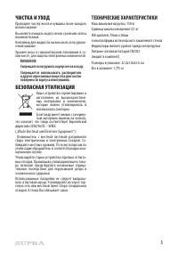 Страница 5