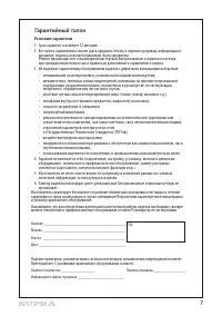 Страница 7
