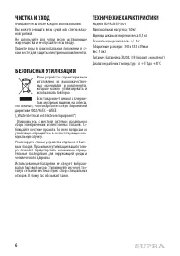 Страница 6