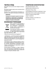 Страница 5