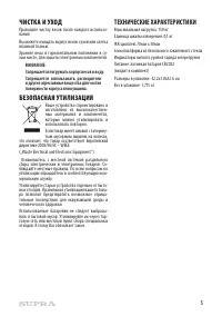 Страница 5