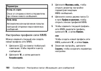 Страница 100