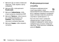 Страница 102