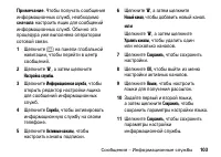 Страница 103