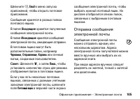 Страница 105