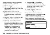 Страница 106