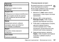 Страница 107