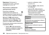 Страница 108
