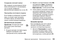 Страница 109