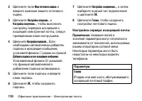 Страница 110