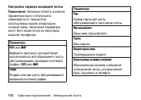 Страница 112