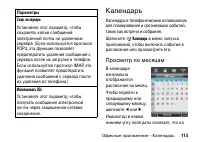 Страница 113