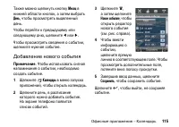 Страница 115