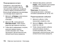 Страница 116