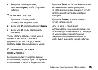 Страница 117