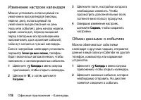 Страница 118