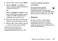 Страница 119