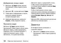 Страница 120