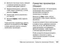 Страница 121