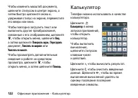 Страница 122