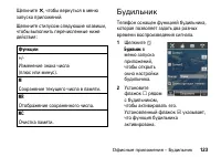 Страница 123