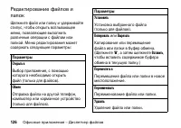 Страница 126