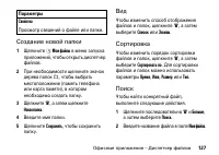 Страница 127