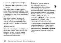 Страница 128