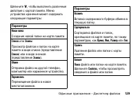 Страница 129