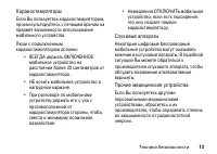 Страница 13