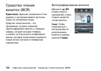 Страница 130
