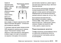Страница 131