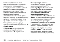 Страница 132