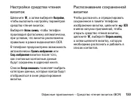 Страница 133