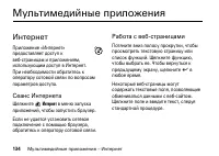 Страница 134