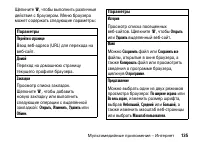 Страница 135
